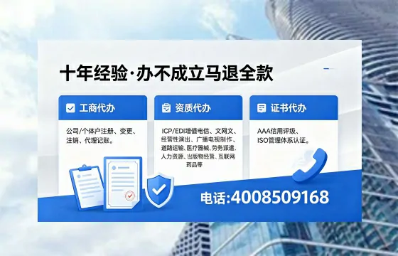 莆田办理EDI<a href='https://www.xinlucheng.com.cn/'>增值电信许可证</a>的用处、流程与费用详解