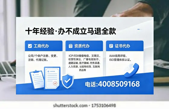 莆田办理EDI<a href='https://www.xinlucheng.com.cn/'>增值电信许可证</a>的用处、流程与费用详解
