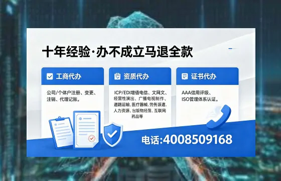 莆田办理<a href='https://www.xinlucheng.com.cn/'>互联网药品许可证</a>的用处、流程与避坑指南